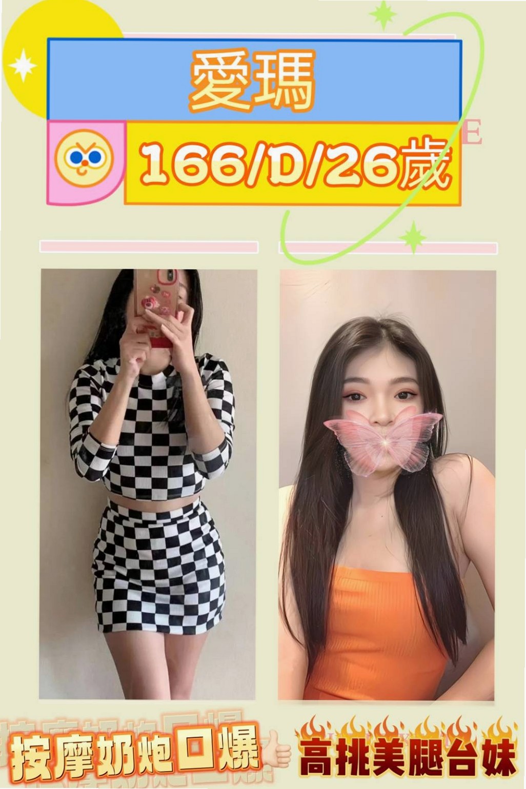 CLUE #19歲｜#在床上的互動 #姿勢也是很喜歡探索  無套限制三人 先搶先得｜米米｜大學校花｜壯圍外送茶坊｜168cm｜45kg｜D罩杯